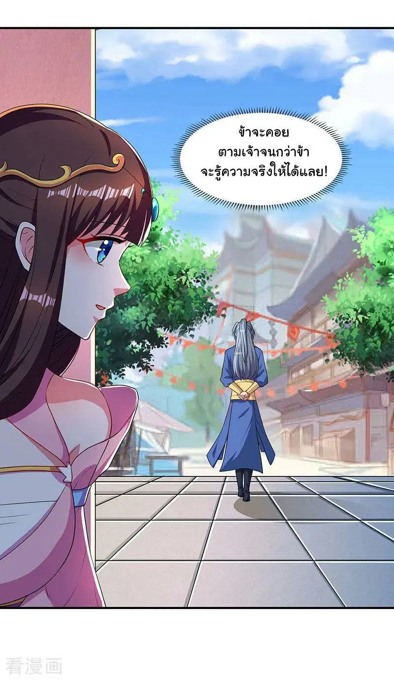 Reborn 80,000 years ตอนที่ 42 หน้า 19