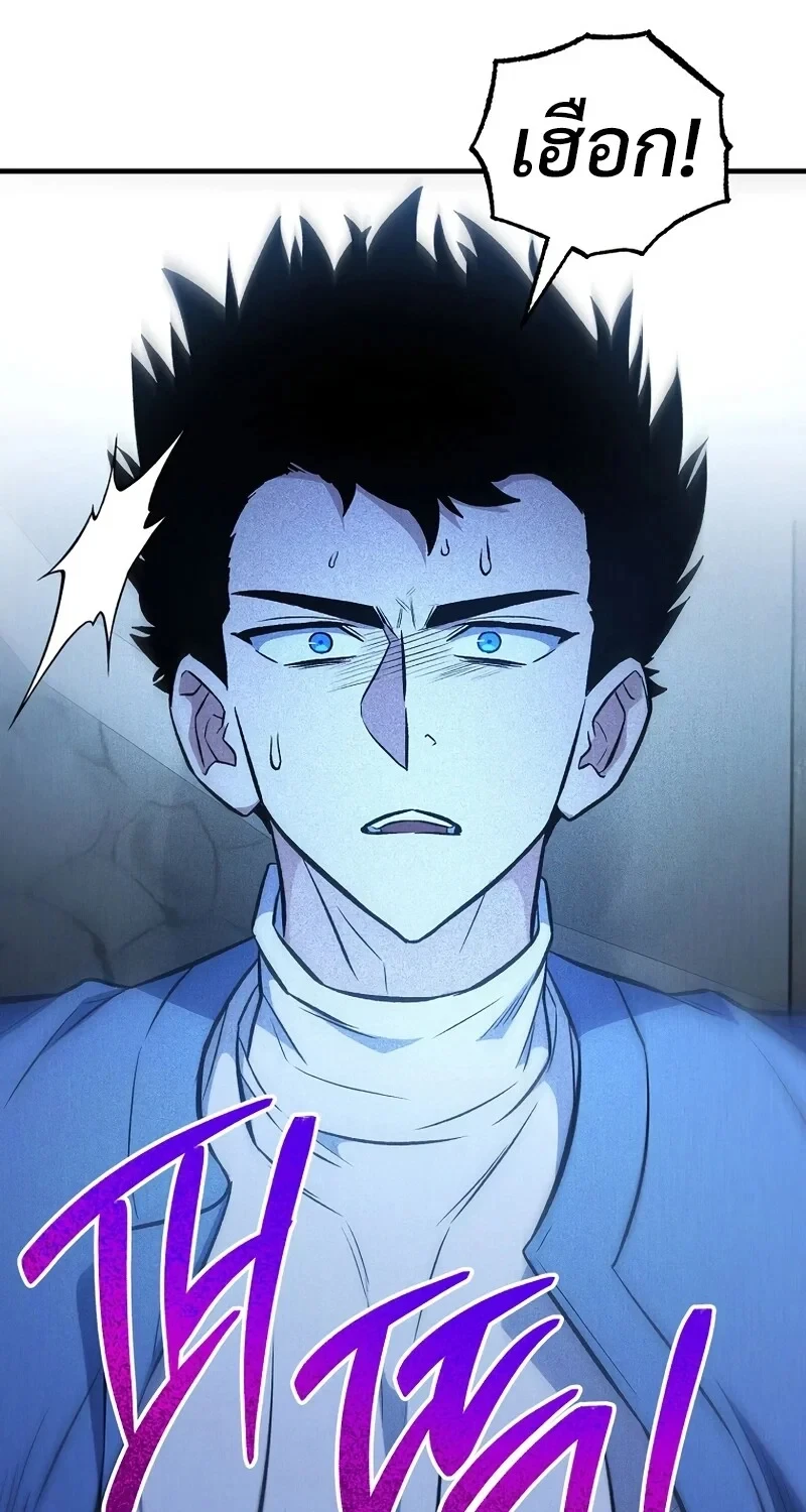 The Hero Returns ตอนที่ 139 หน้า 74