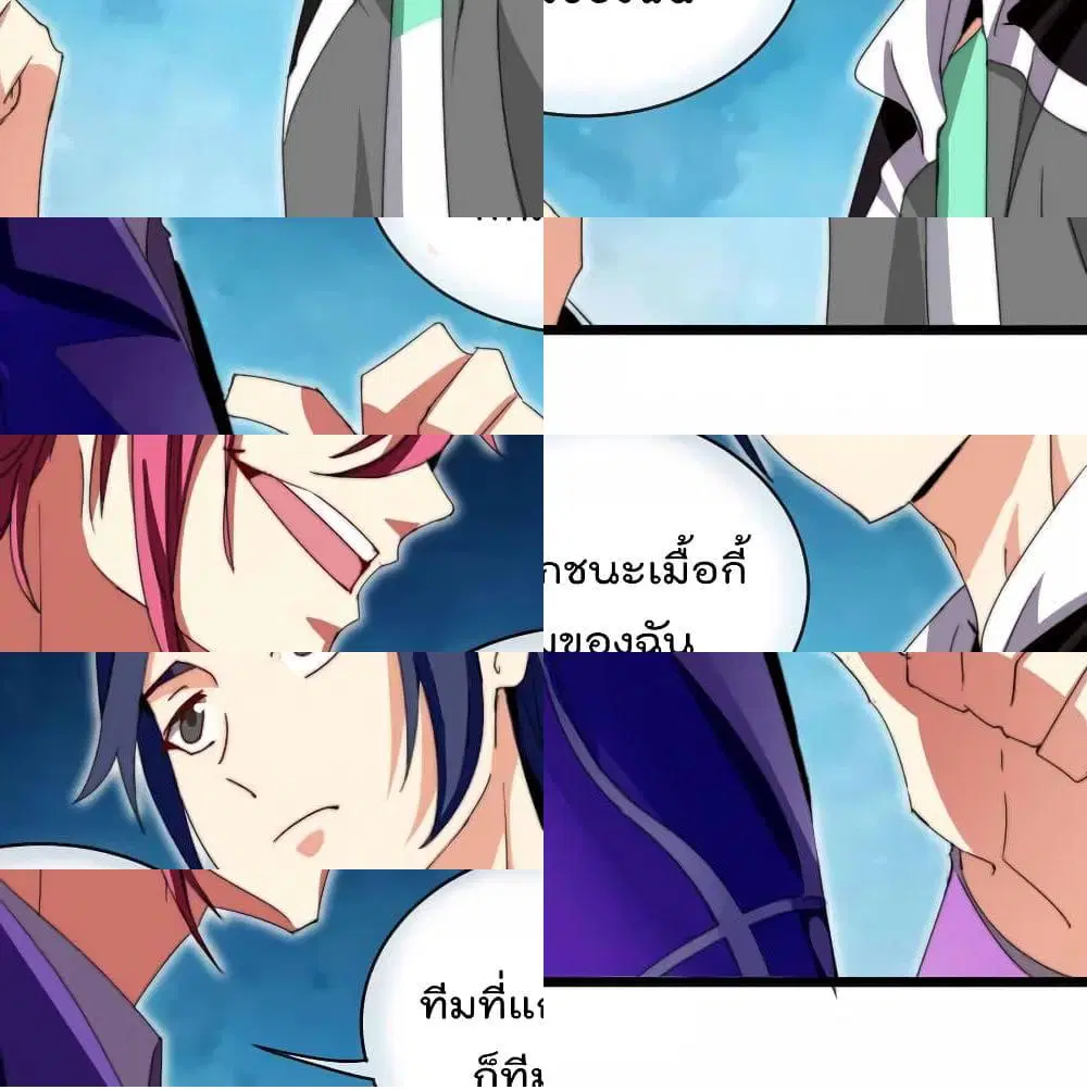 I am The Richest in The World ตอนที่ 114 หน้า 5