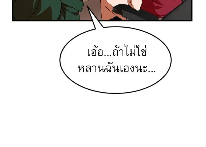 Double Click ตอนที่ 63 หน้า 22