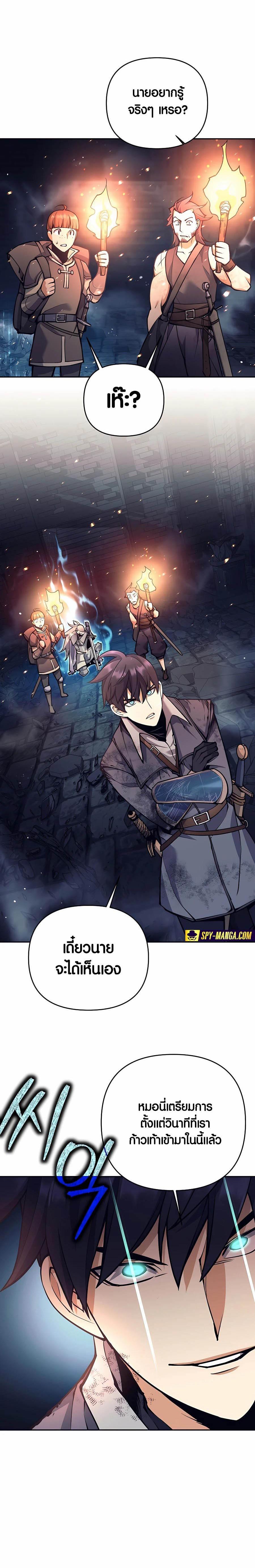 Trash of A Dark Fantasy ผมกลายเป็นตัวละครในเกมแนวดาร์กแฟนตาซี ตอนที่ 17 หน้า 16