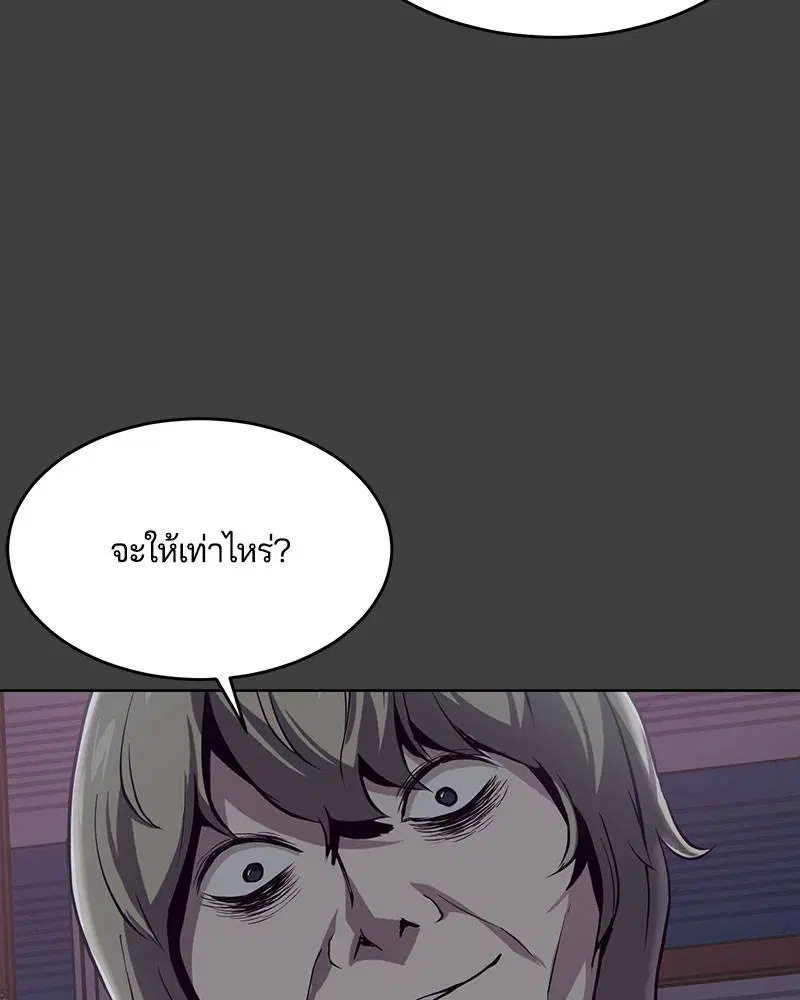 The Boy of Death ตอนที่ 38 หน้า 121