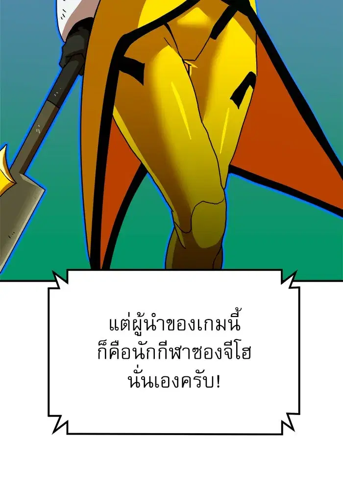 Double Click ตอนที่ 66 หน้า 134