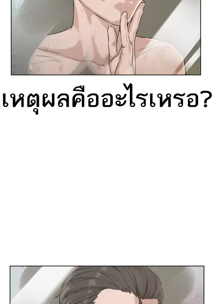 How to Fight ตอนที่ 3 หน้า 130