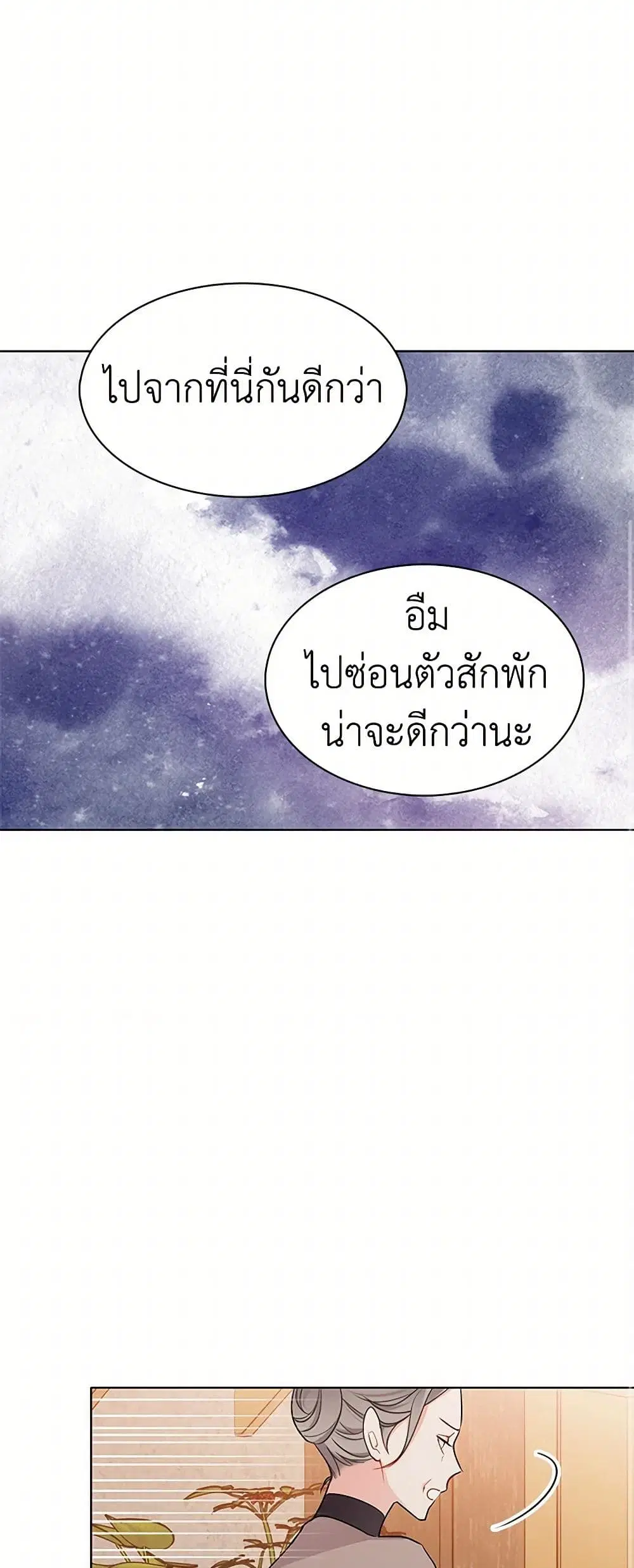 The Detective Of Muiella ตอนที่ 123 หน้า 29