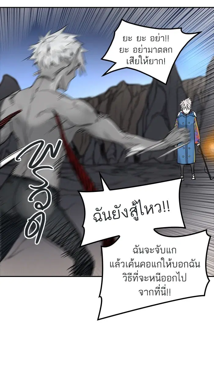 Tower of God ตอนที่ 335 หน้า 66