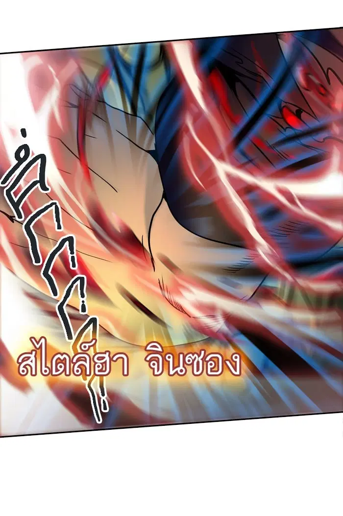Tower of God ตอนที่ 299 หน้า 83