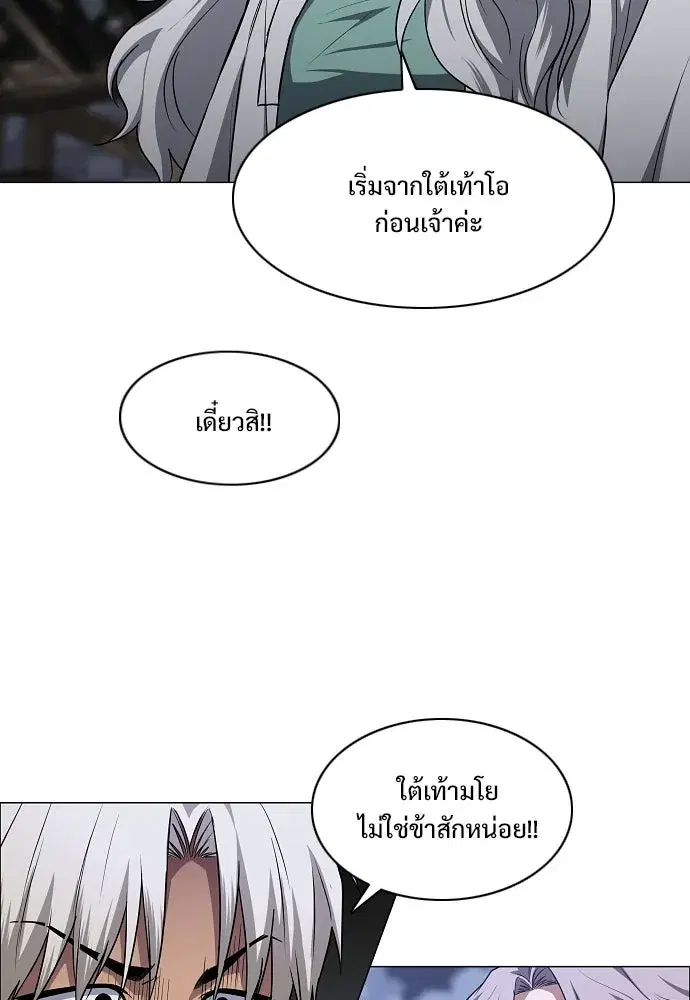 JAKDU ตอนที่ 107 หน้า 29