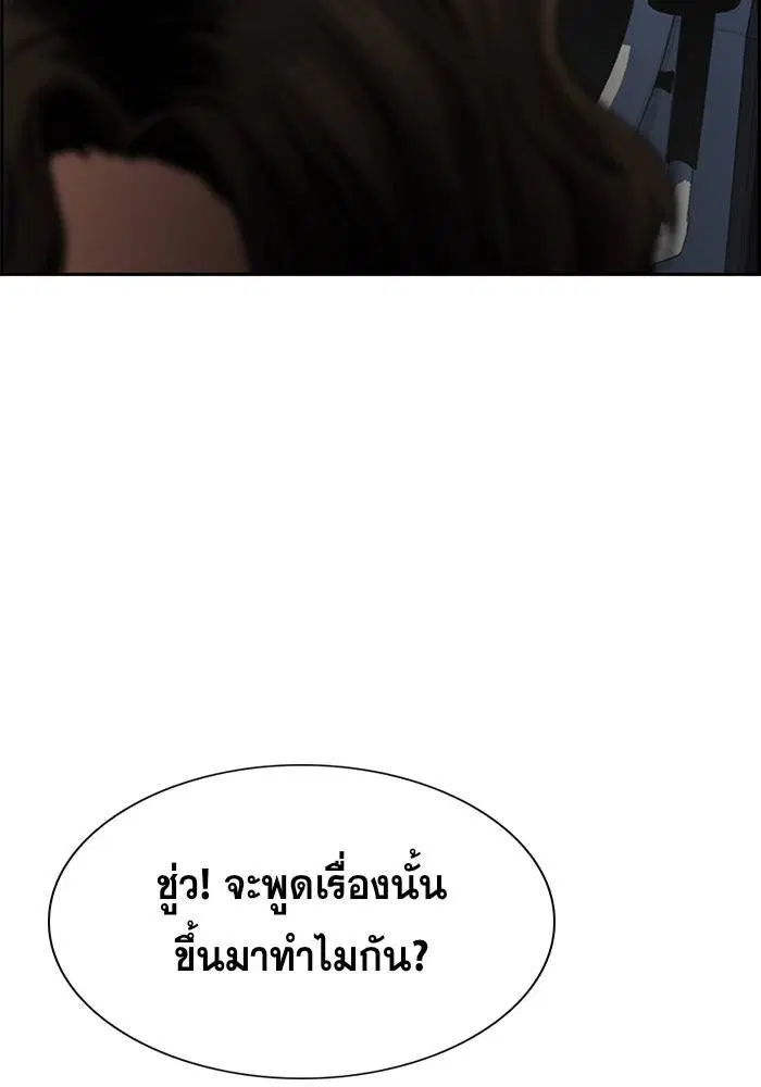 True Education ตอนที่ 16 หน้า 10