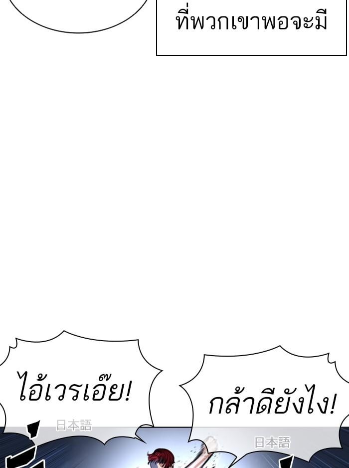 Lookism ตอนที่ 382 หน้า 66