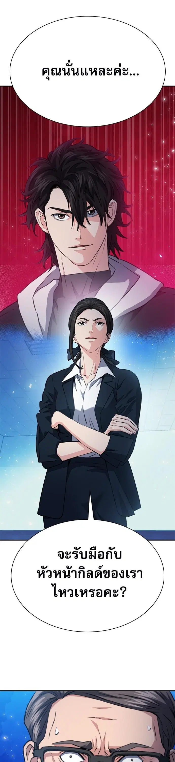 Seoul Station Druid ตอนที่ 151 หน้า 60