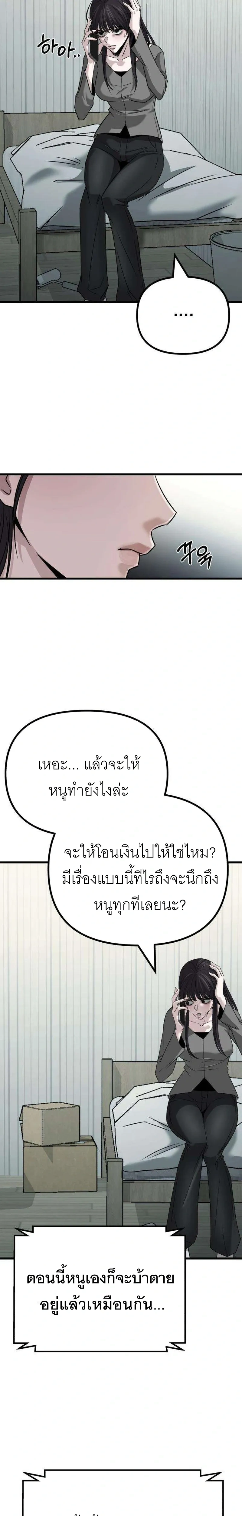 The Indifferent Housemaid’s Love – รักของยัยแม่บ้านเฉยชา ตอนที่ 2 หน้า 20