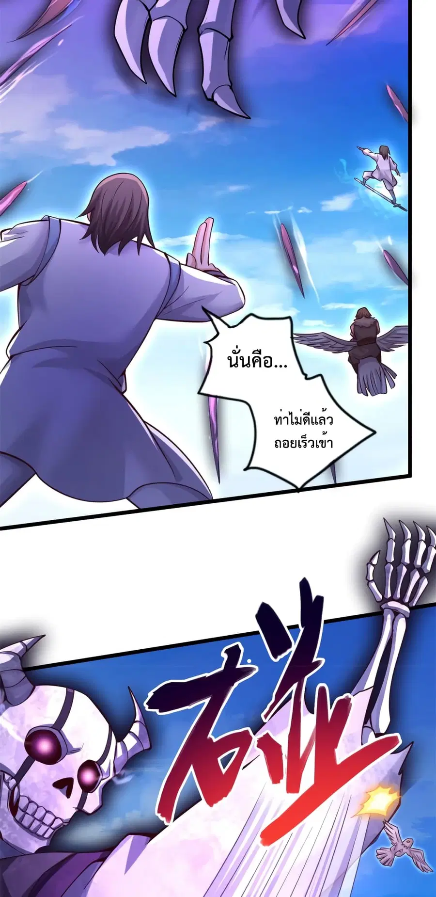 I Can Become A Sword God ตอนที่ 48 หน้า 19