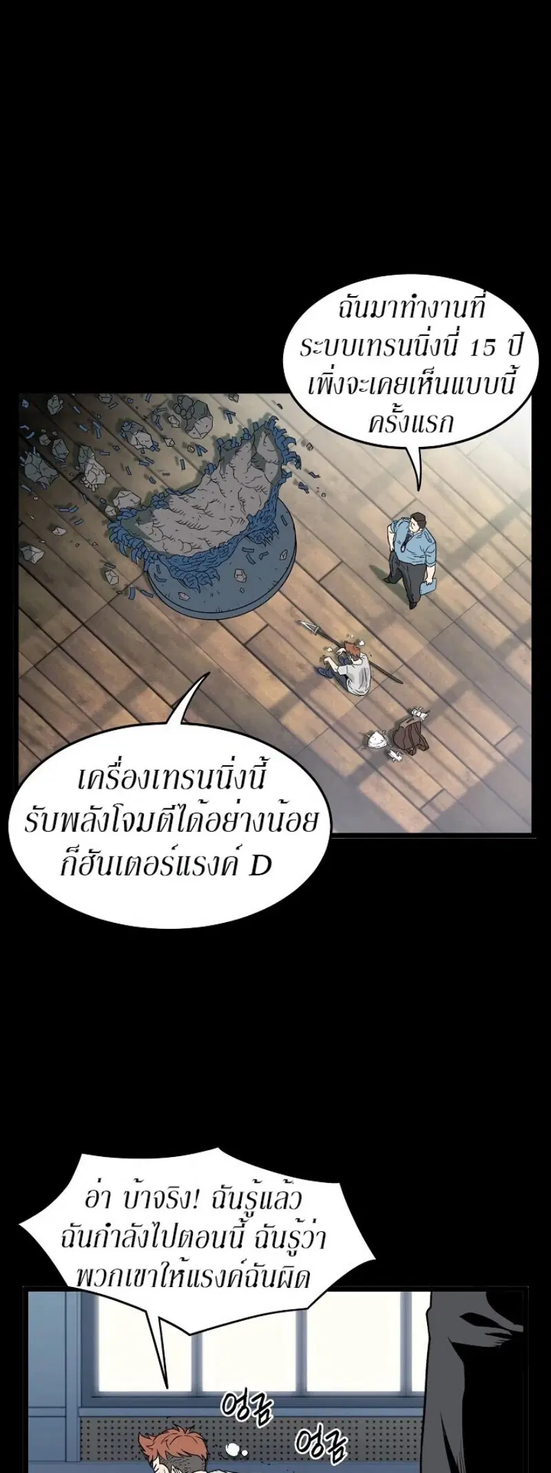 Murim Login ตอนที่ 29 หน้า 43