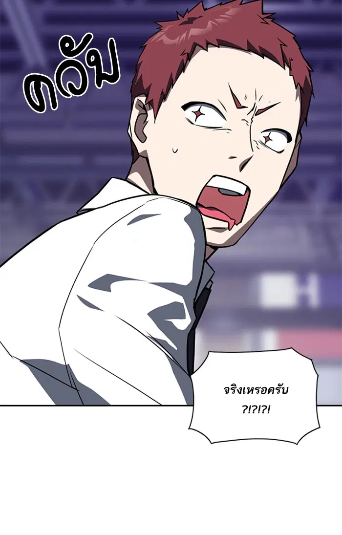 Study Group ตอนที่ 24 หน้า 59