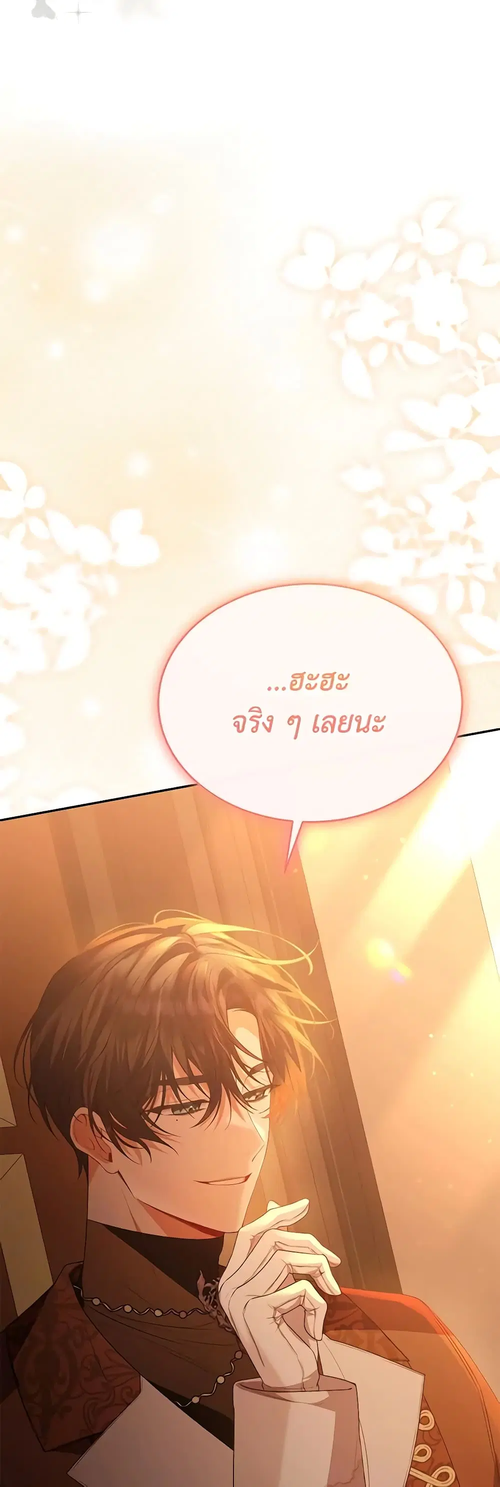 The Real Daughter Is Back ตอนที่ 83 หน้า 19