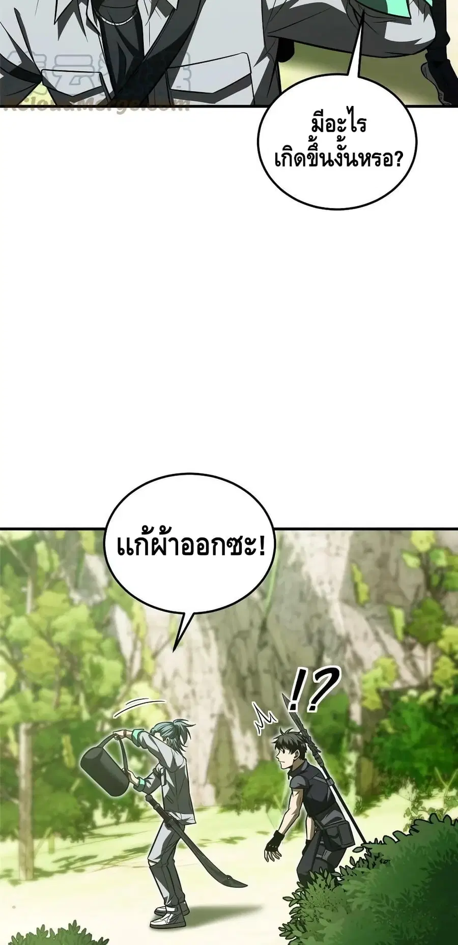 Global Martial Arts ตอนที่ 187 หน้า 33