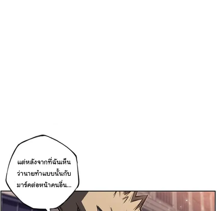 SuperNova ตอนที่ 22 หน้า 51