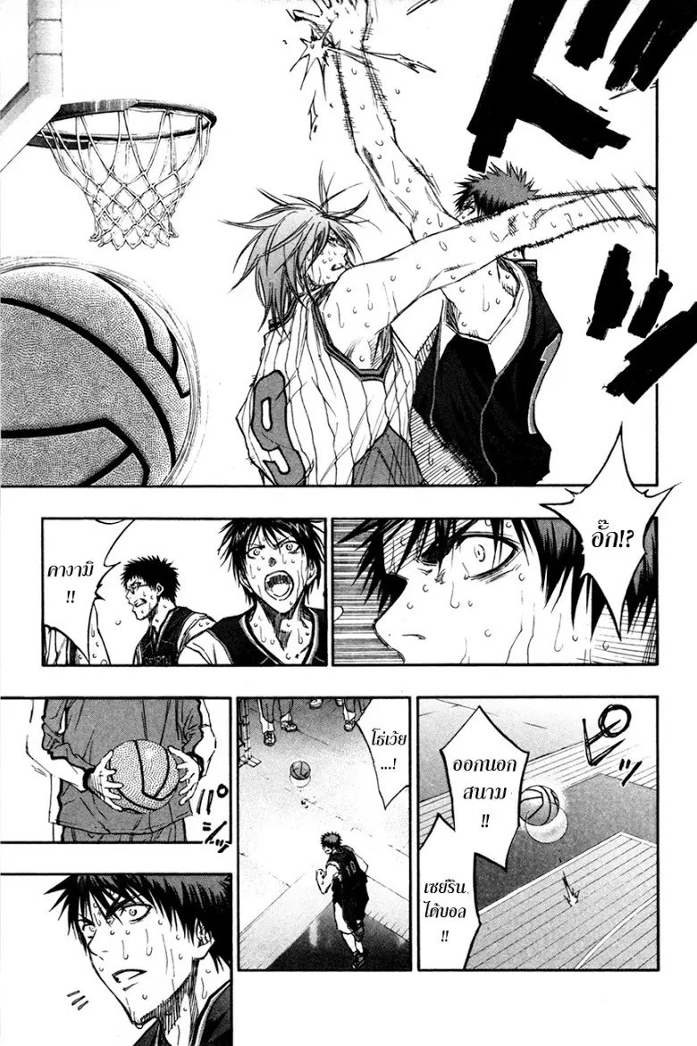 Kuroko no Basuke ตอนที่ 162 หน้า 15