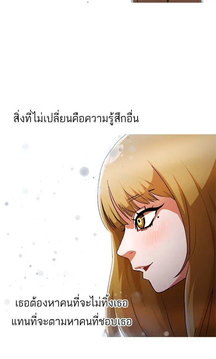 Random Chat ตอนที่ 258 หน้า 72