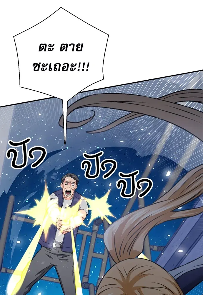The Druid of Seoul Station ตอนที่ 139 หน้า 182