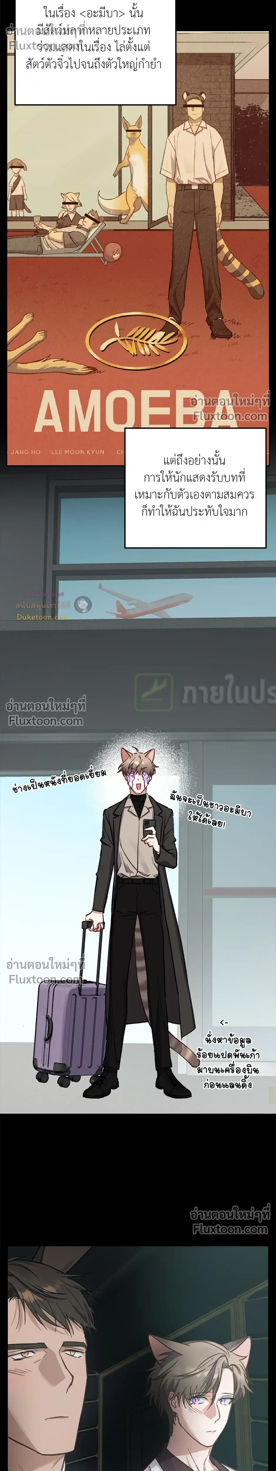 กระต่ายอย่างผม 3 วิก็ไม่ไหวแล้ว ! – I Can’t Even Last 3 Seconds! ตอนที่ 6 หน้า 20