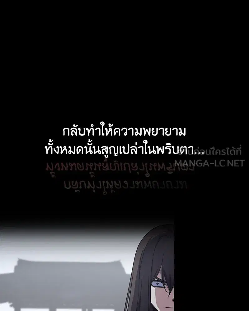 I Reincarnated As The Crazed Heir เกิดอีกทีเป็นว่าที่ประมุขลัทธิมาร ตอนที่ 127.5 หน้า 216