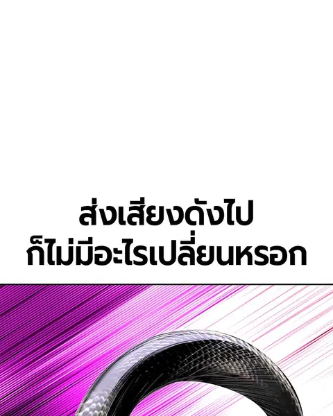 Jungle Juice ตอนที่ 23 หน้า 125