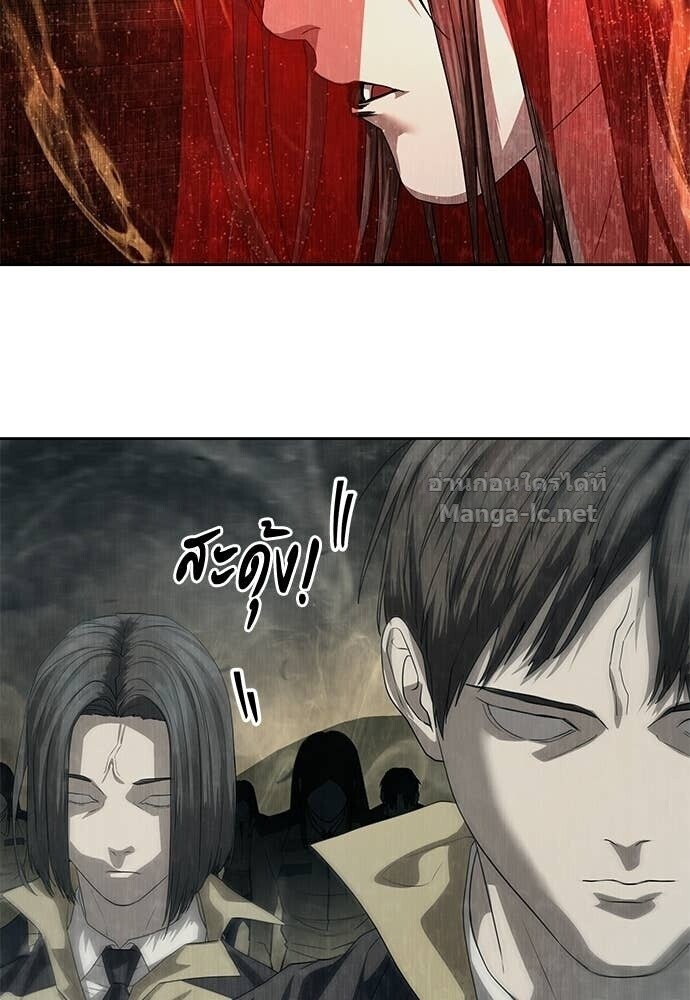 Special Civil Servant กองกำลังพิเศษหมอกสีเหลือง ตอนที่ 59 หน้า 103