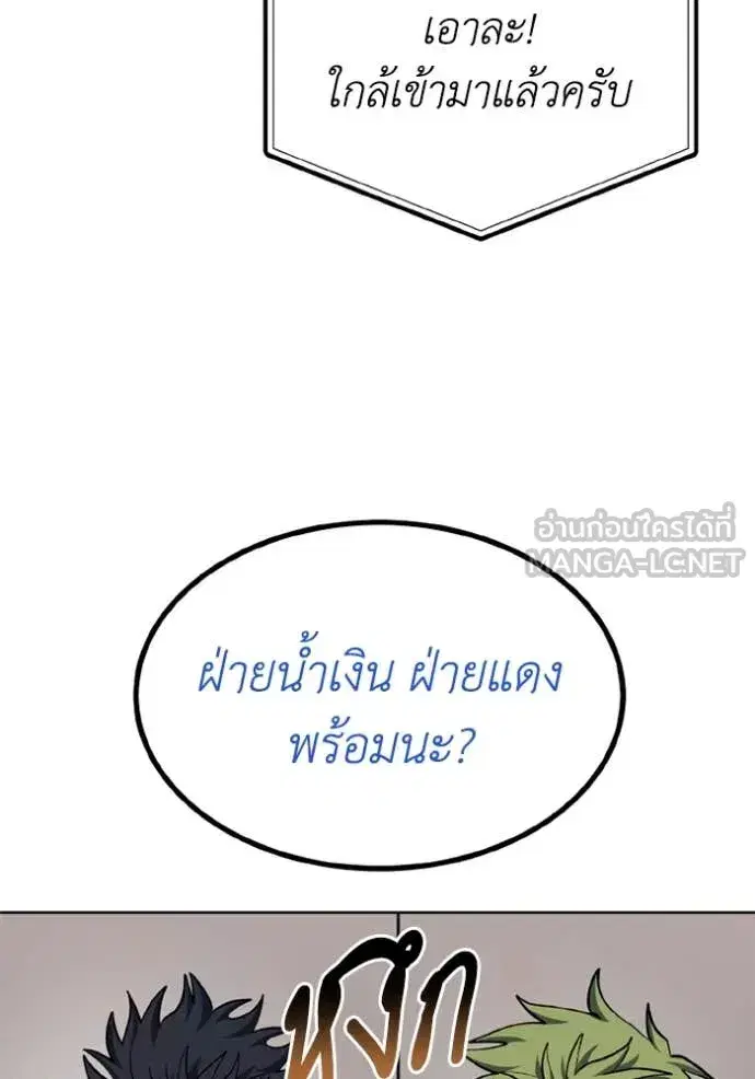 King of the Octagon ตอนที่ 178 หน้า 39