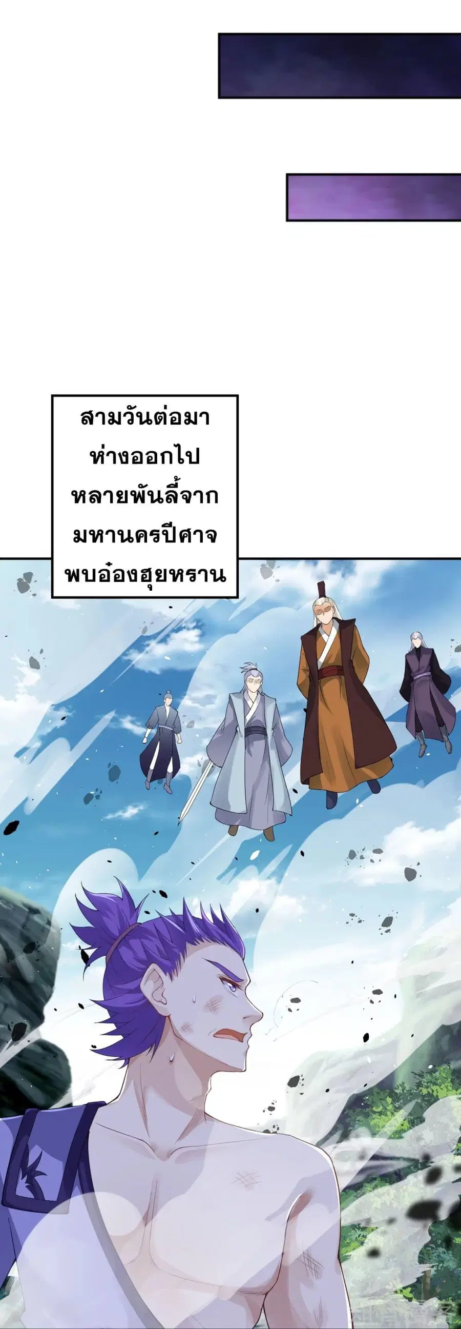 Against the Gods ตอนที่ 382 หน้า 23