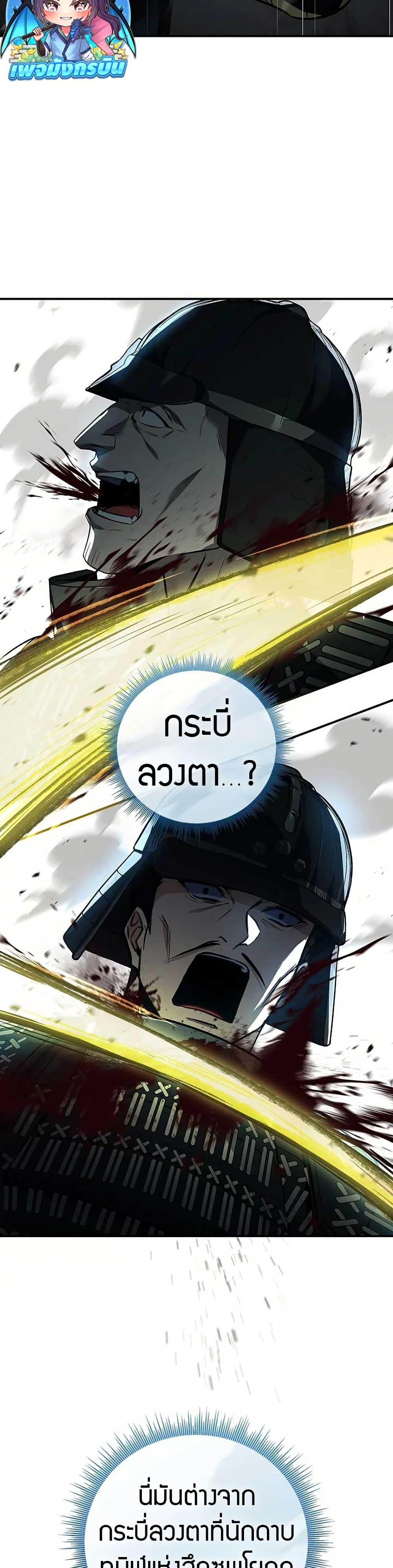 Reincarnated Escort Warrior ตอนที่ 106 หน้า 35