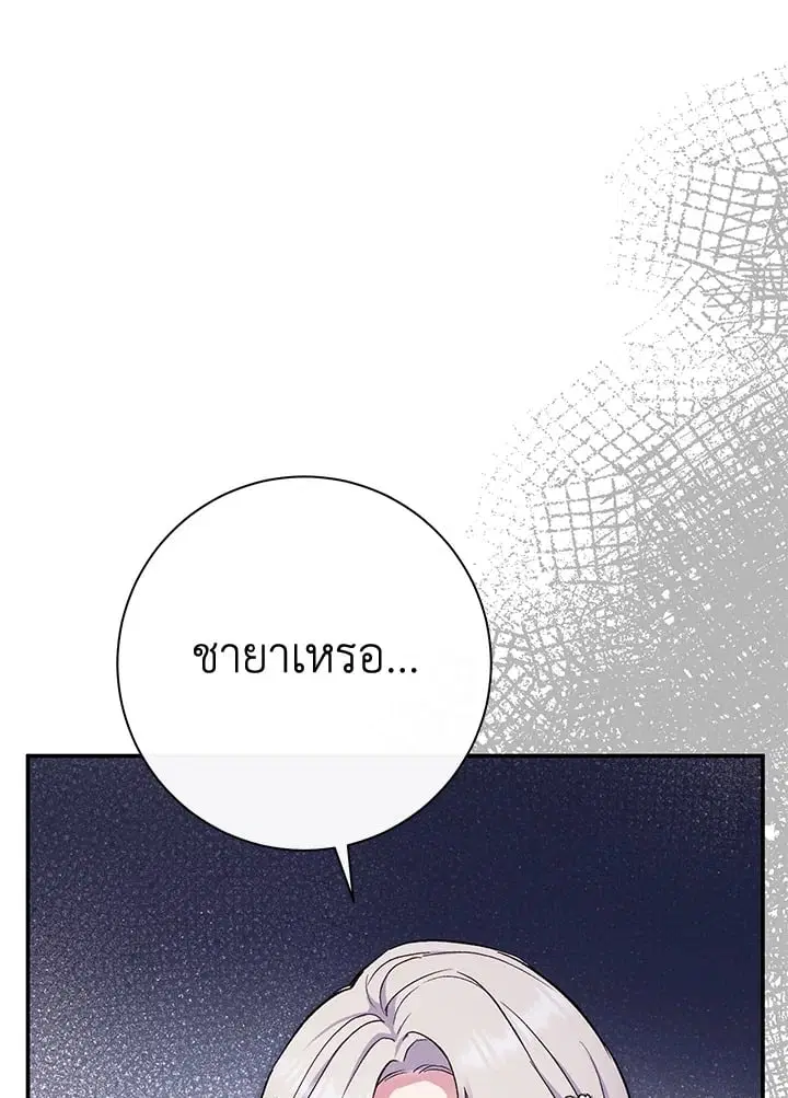 The Villain’s Match Is Too Perfect – คู่ดูตัวของนางร้ายเพอร์เฟกต์เกินไป ตอนที่ 47 หน้า 9