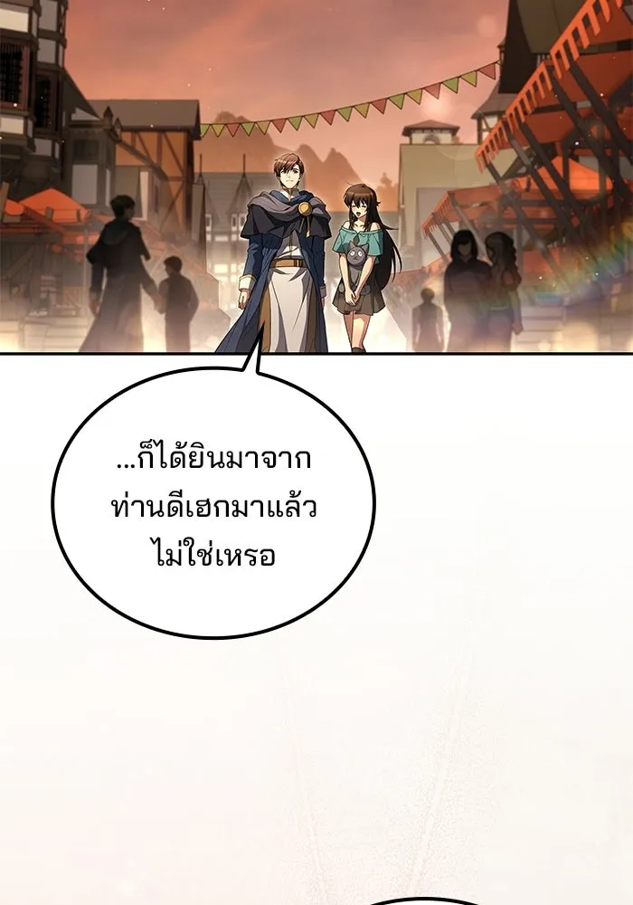 A Wizard’s Restaurant ตอนที่ 111 หน้า 44