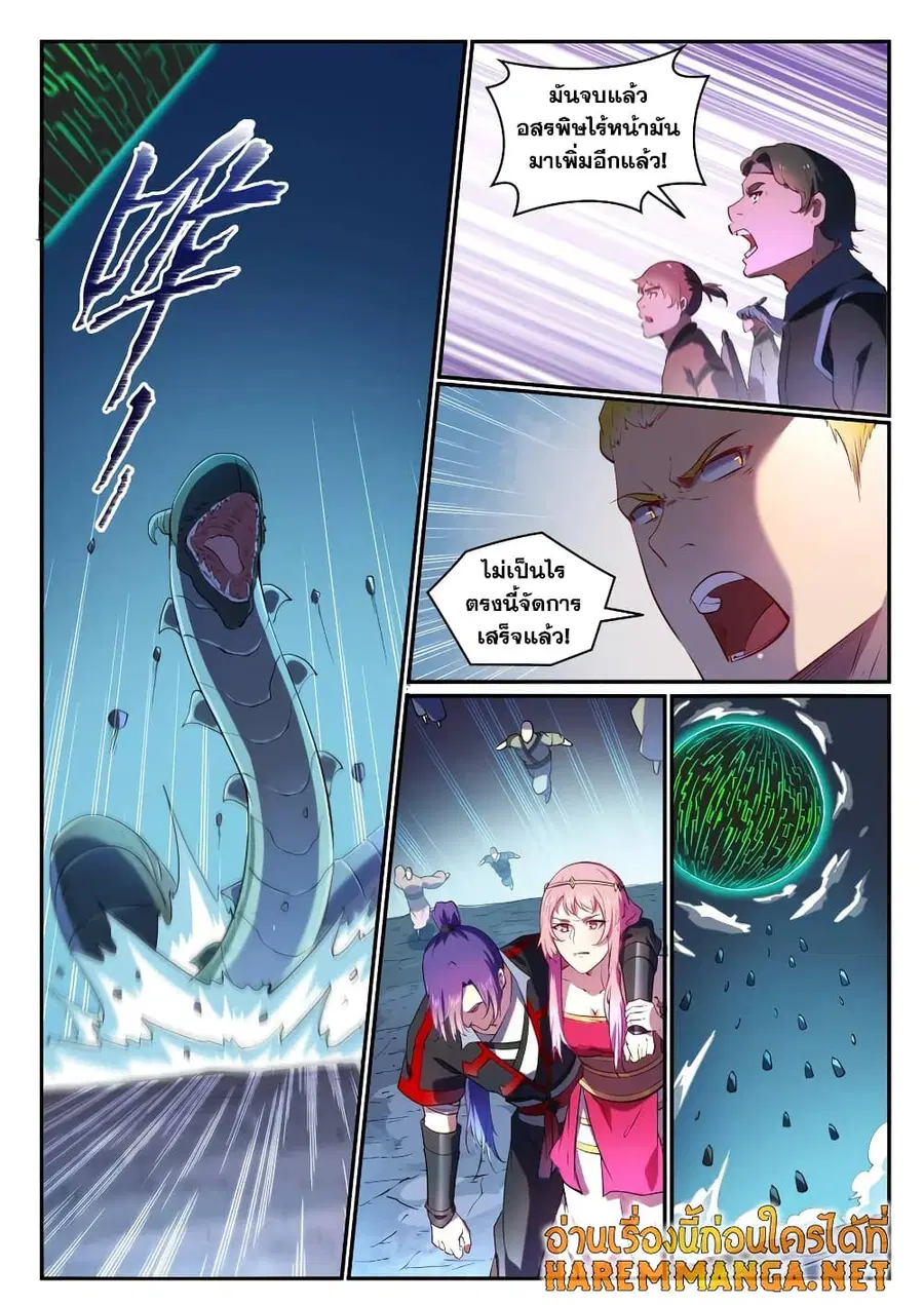 Bailian Chengshen ตอนที่ 750 หน้า 4