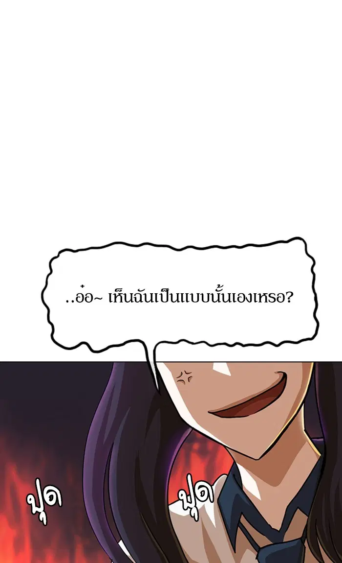 Random Chat ตอนที่ 66 หน้า 21