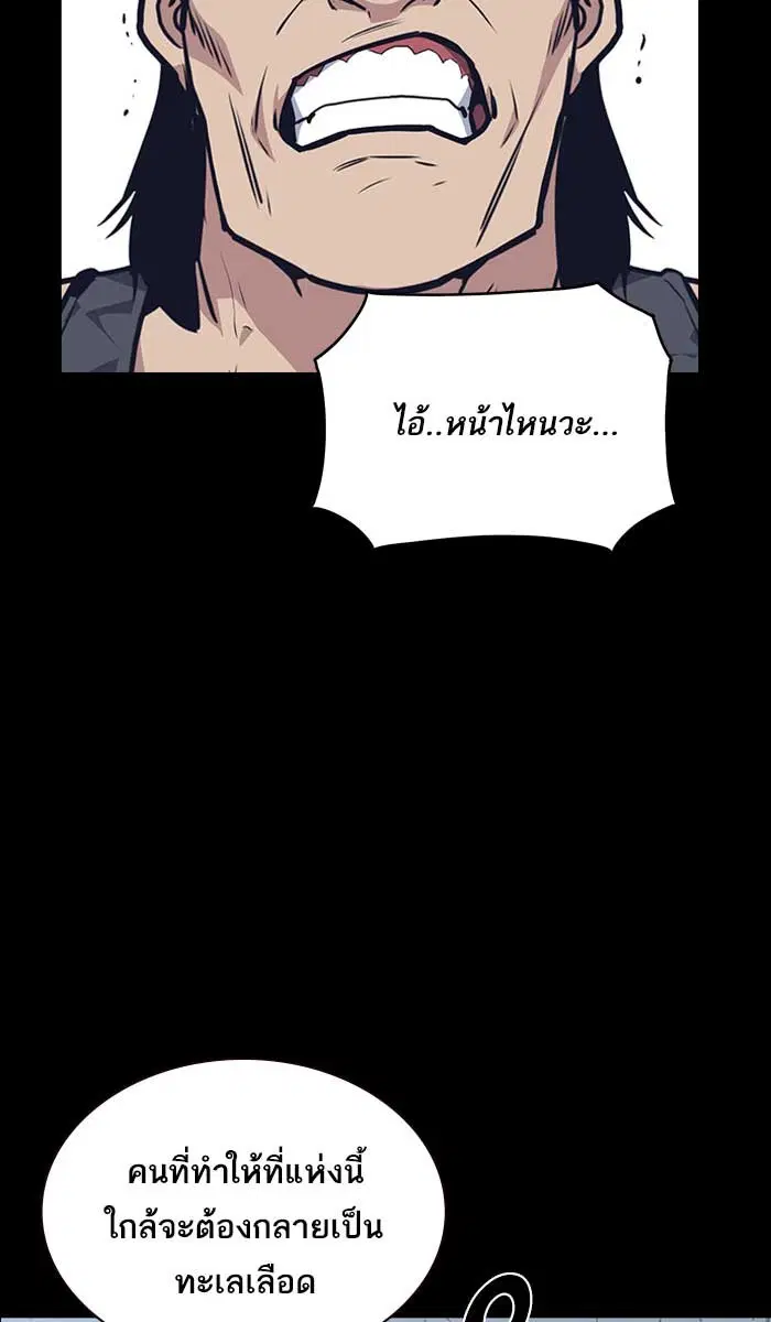Study Group ตอนที่ 8 หน้า 95