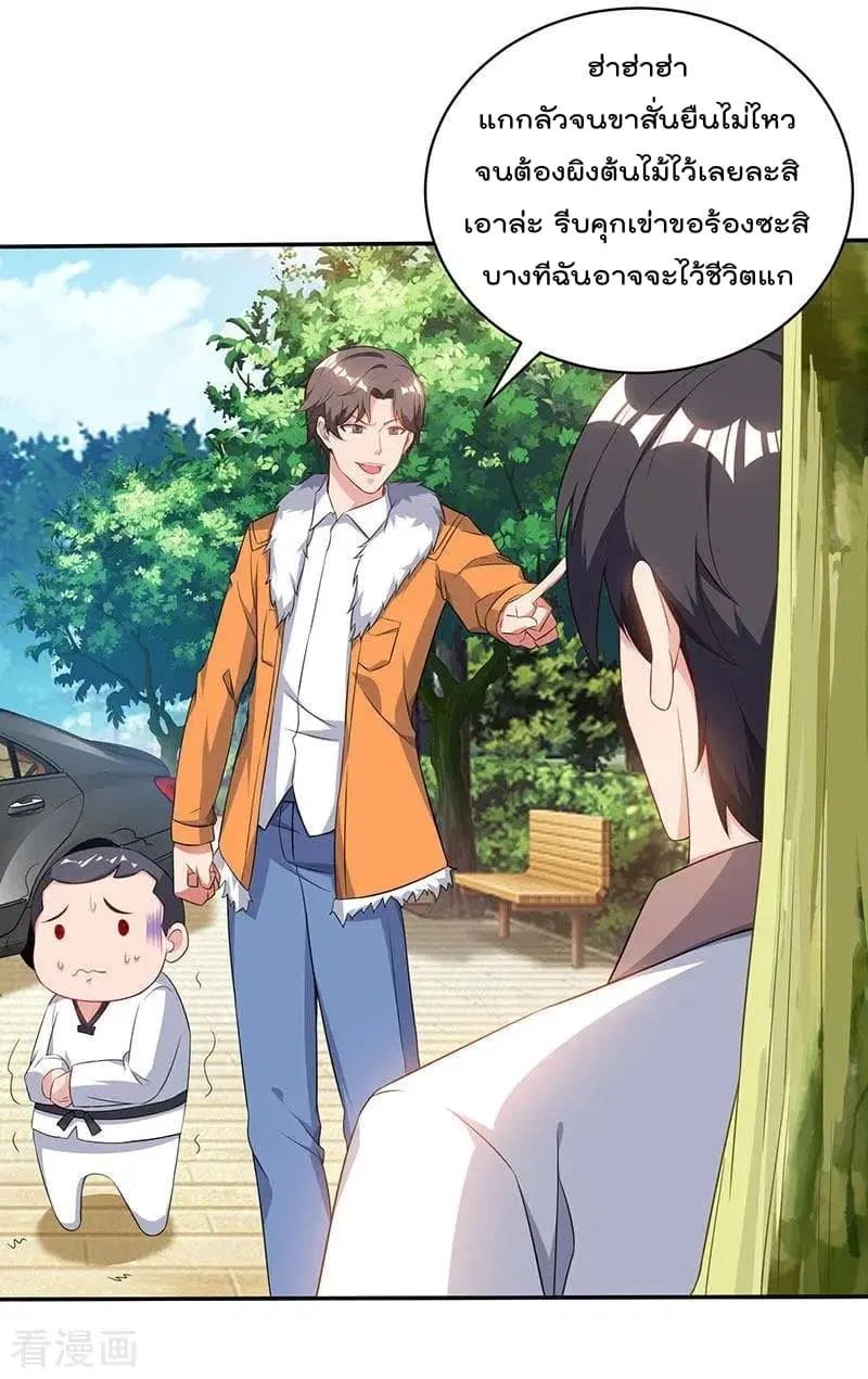Rebirth Abandoned Less Return ตอนที่ 68 หน้า 30