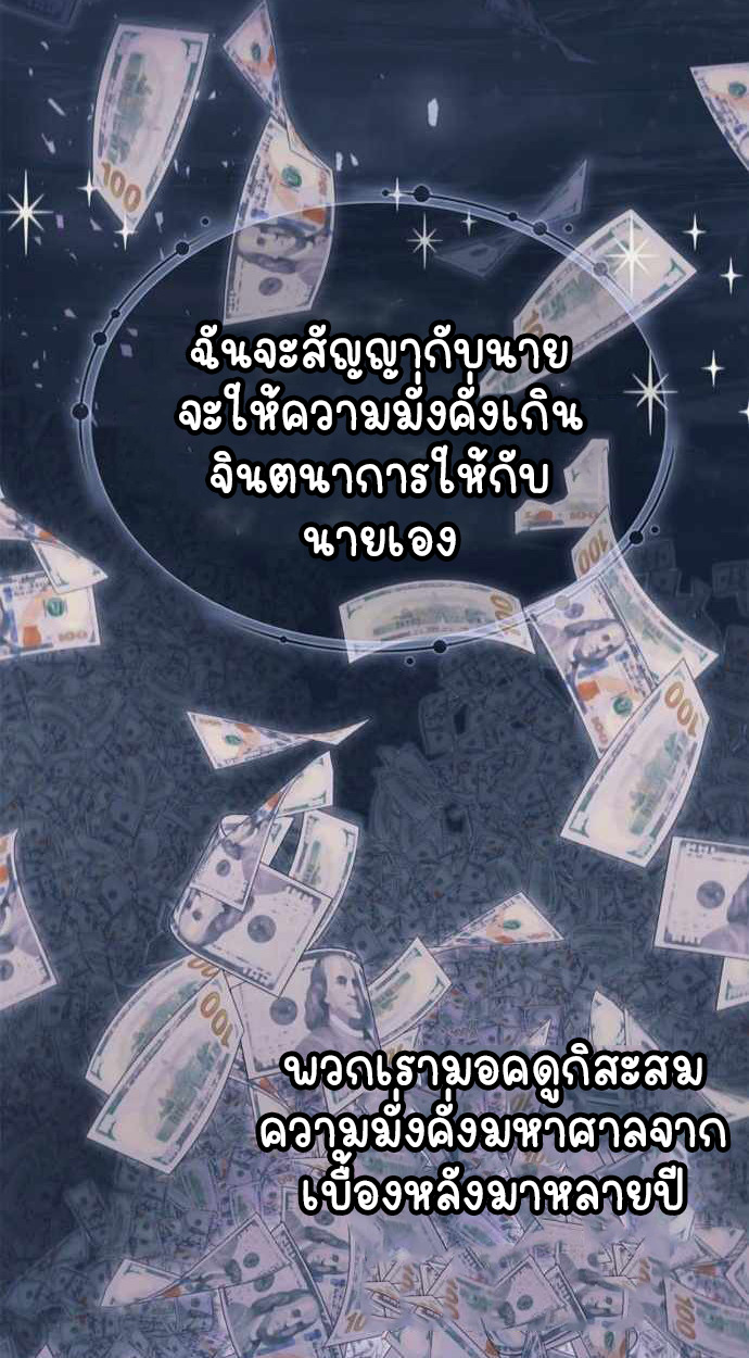 Part-Time Grim Reaper ตอนที่ 32 หน้า 36