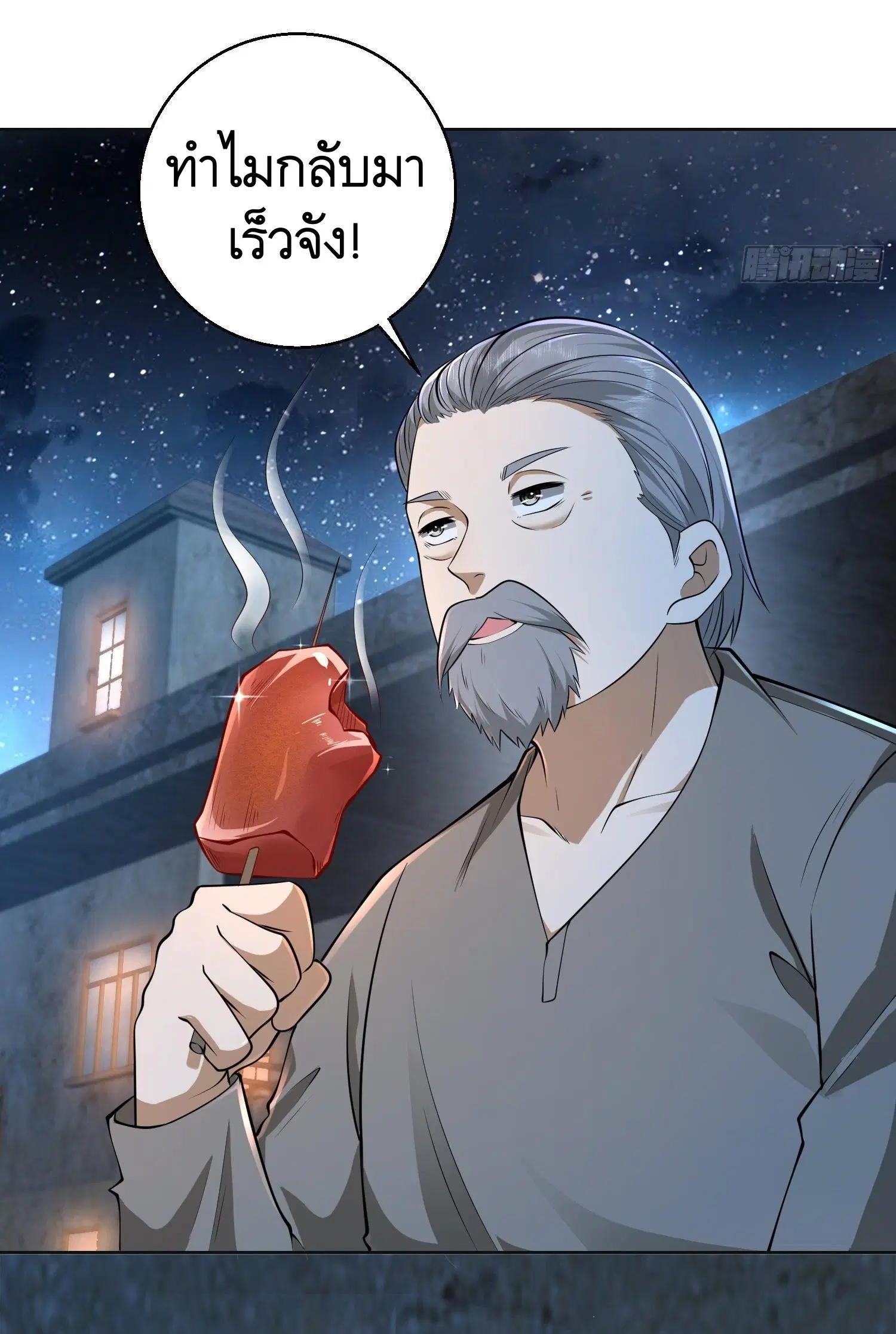 The First Order ตอนที่ 105 หน้า 32