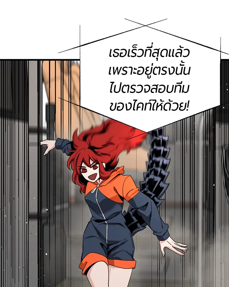 HERO KILLER ตอนที่ 68 หน้า 28