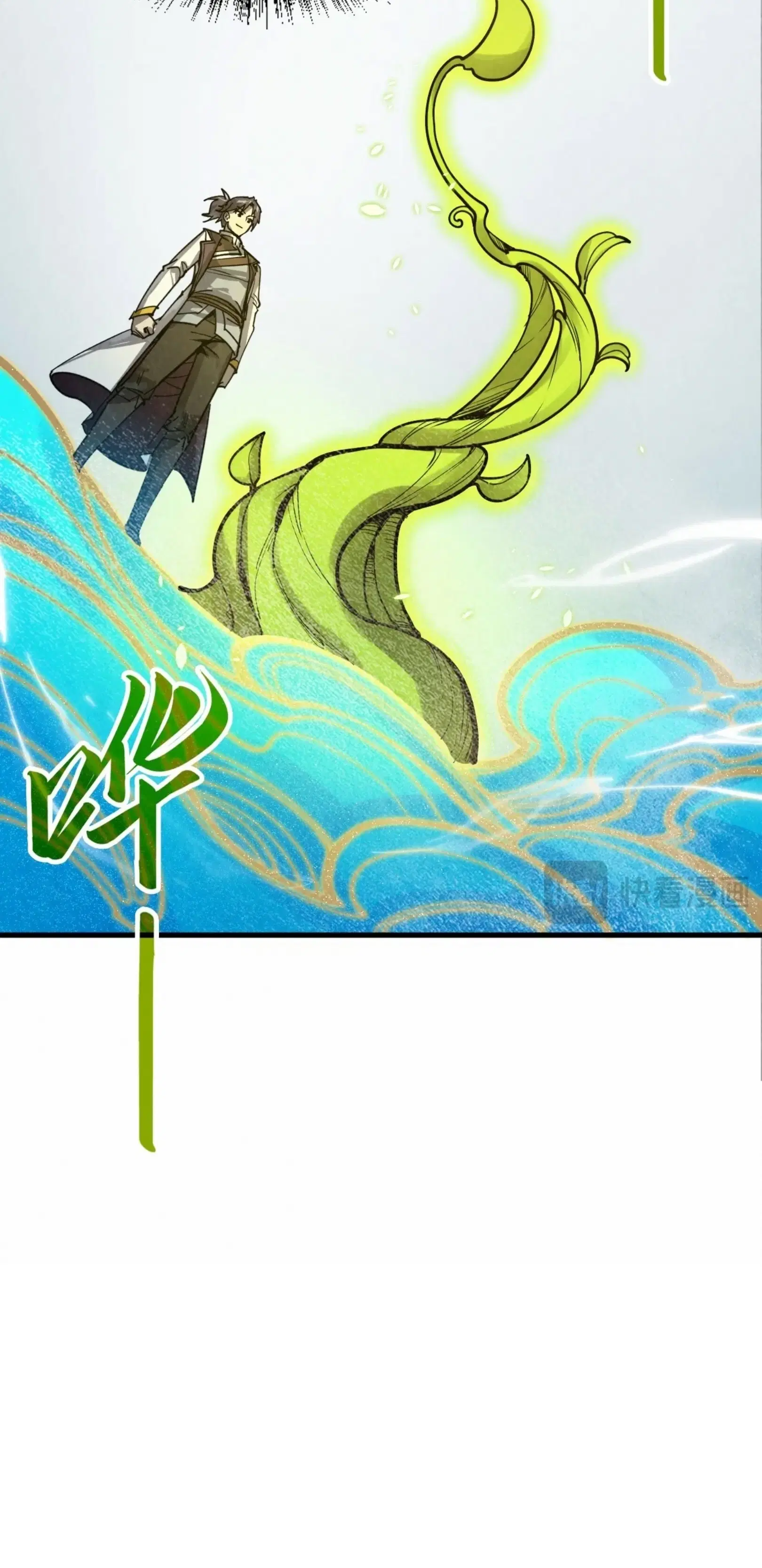 The Eternal Supreme ตอนที่ 217 หน้า 61
