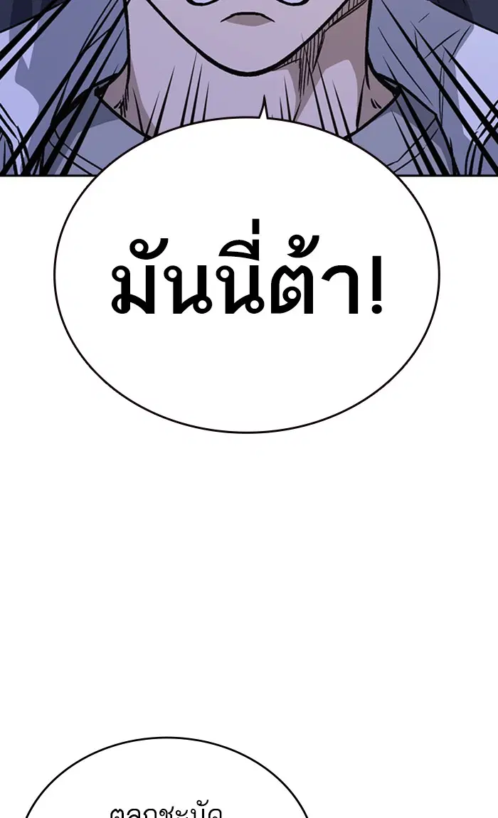 Study Group ตอนที่ 163 หน้า 77
