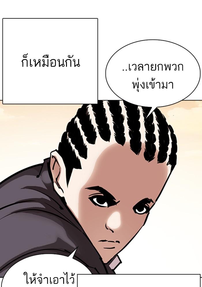 Lookism ตอนที่ 304 หน้า 19