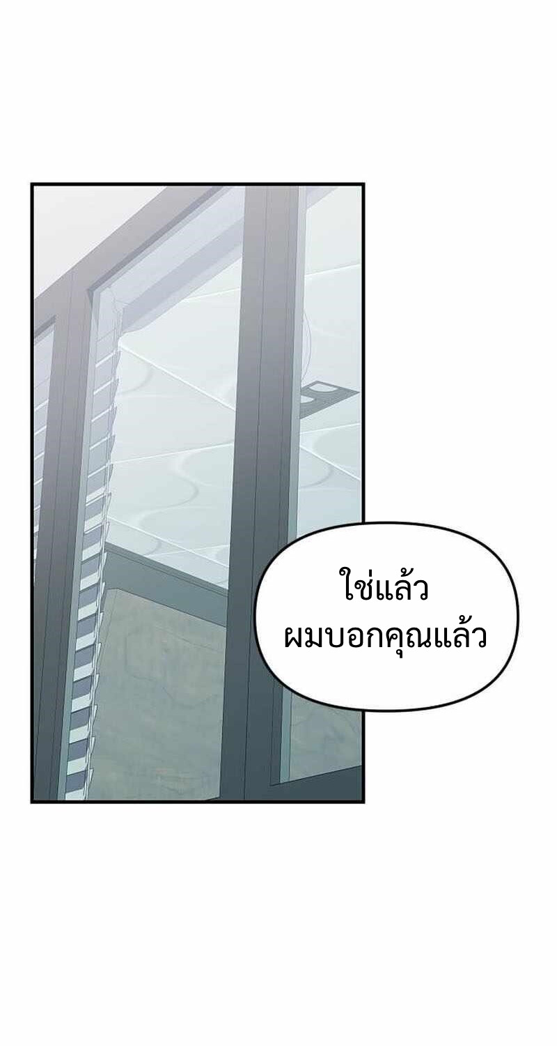 I Obtained a Mythic Item พลิกชะตาคว้าไอเทมระดับเทพ ตอนที่ 129 หน้า 2