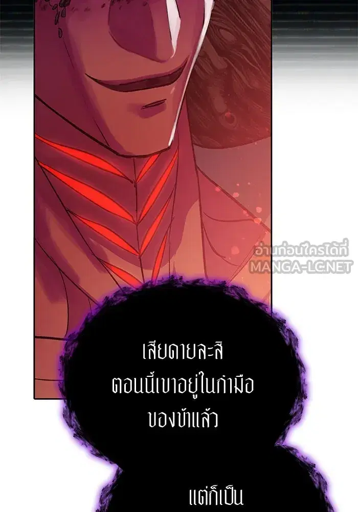 The S-Classes That I Raised (My S-Class Hunters) ตอนที่ 91 หน้า 57