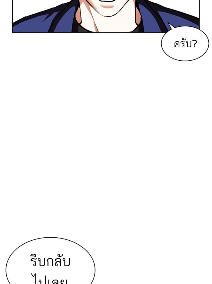 Lookism ตอนที่ 401 หน้า 29
