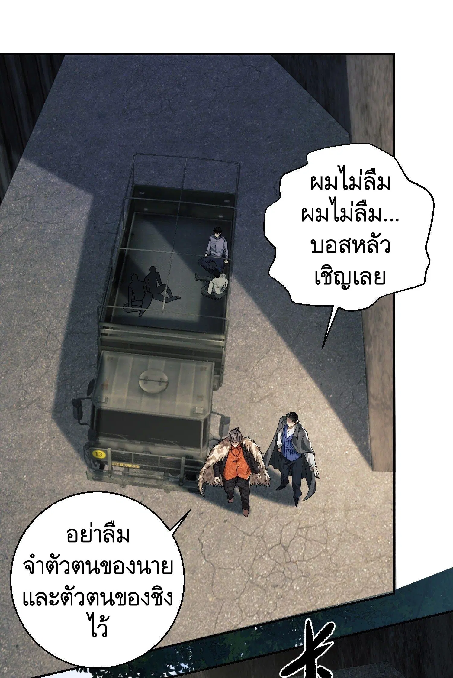 The First Order ตอนที่ 63 หน้า 31