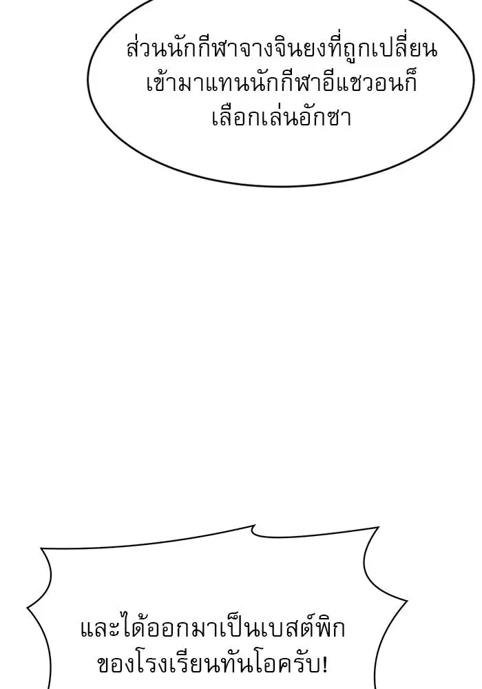 Double Click ตอนที่ 81 หน้า 82