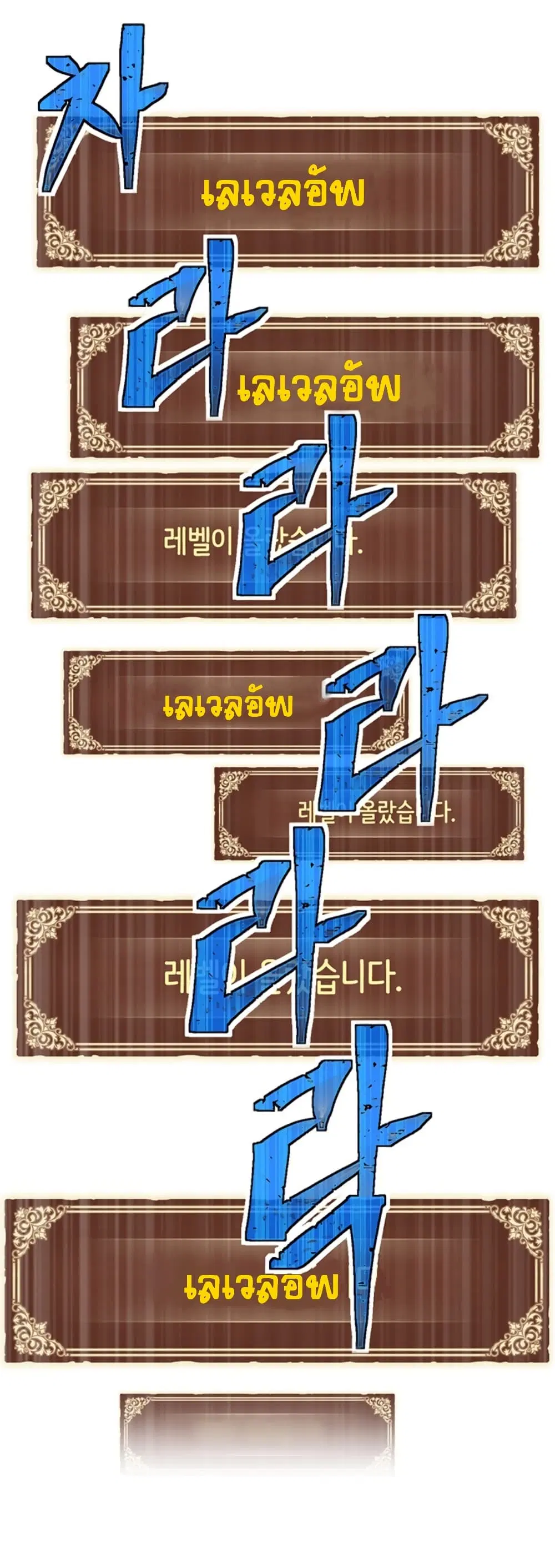 Legendary Moonlight Sculptor ตอนที่ 154 หน้า 12